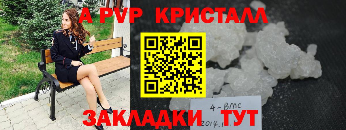Альфа ПВП Соль  Вход с VPN  Alfa_PVP  A PVP СК  Воронеж  А ПВП Соль 