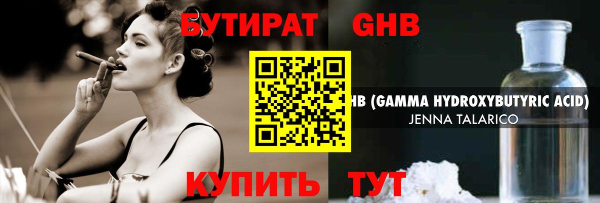 Воронеж  БУТИРАТ буратино  Бутират  Вход с VPN 