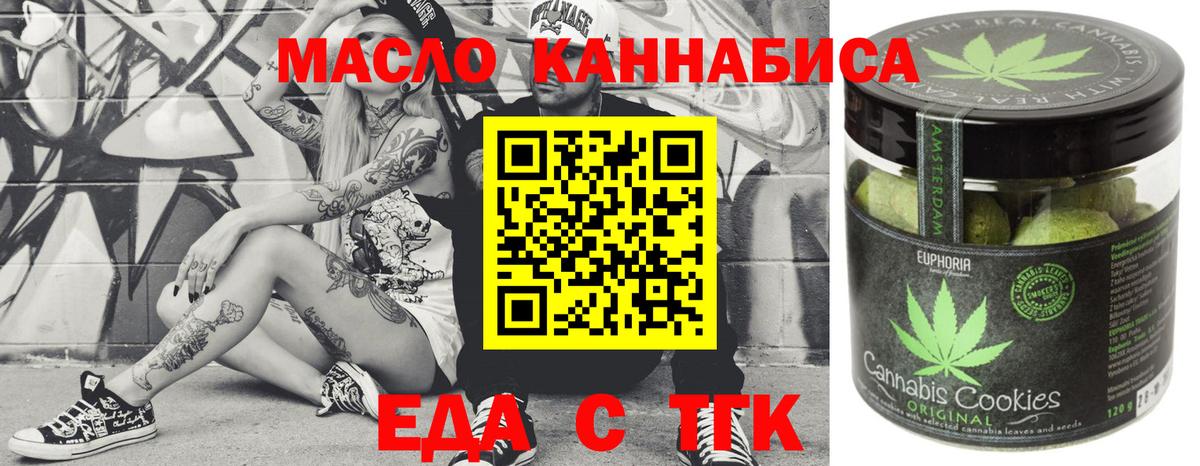 Воронеж  Canna-Cookies марихуана  Вход с VPN 