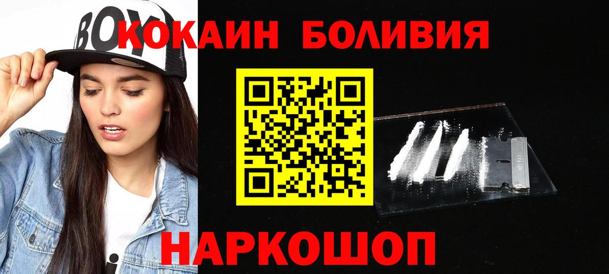 Кокаин  Вход с VPN  COCAIN FishScale  Воронеж  COCAIN Columbia 