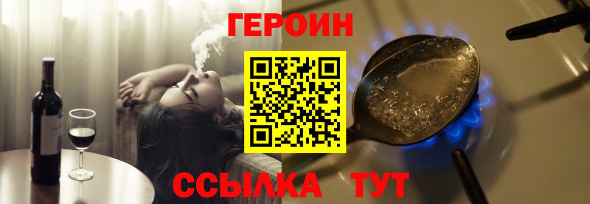 ГЕРОИН  Вход с VPN  Воронеж  Героин гречка 