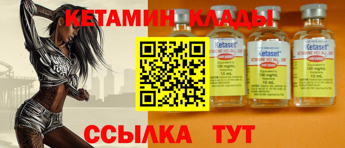 Воронеж  КЕТАМИН ketamine  Вход с VPN 
