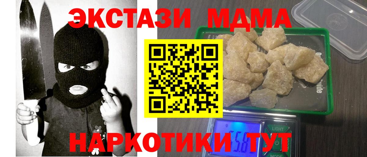 Воронеж  MDMA VHQ  Вход с VPN 