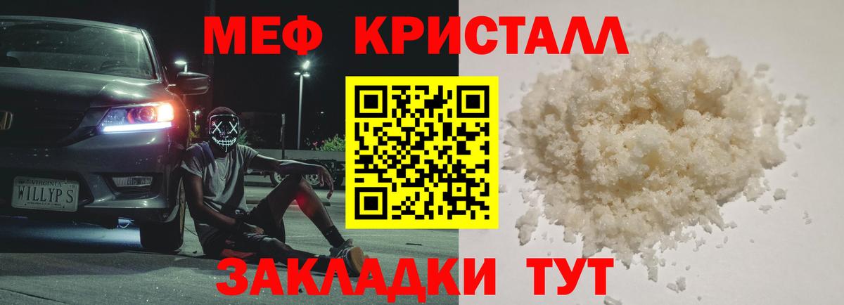 Воронеж  МЯУ-МЯУ VHQ  Мефедрон VHQ  Вход с VPN 