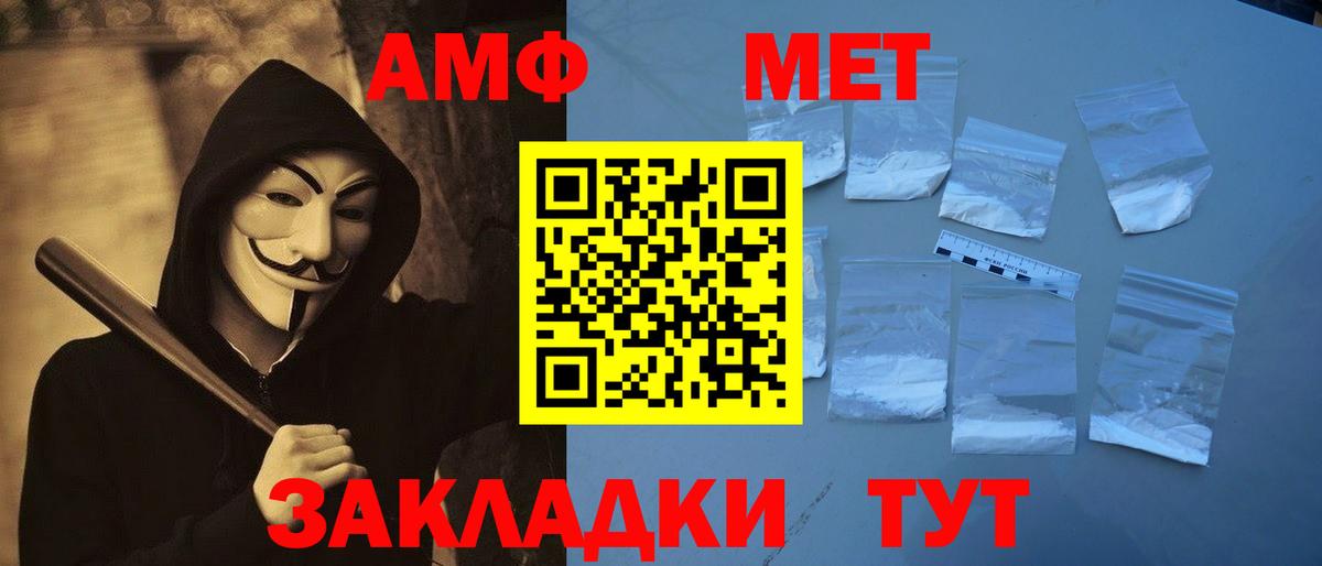МЕТАМФЕТАМИН пудра  Вход с VPN  Воронеж 