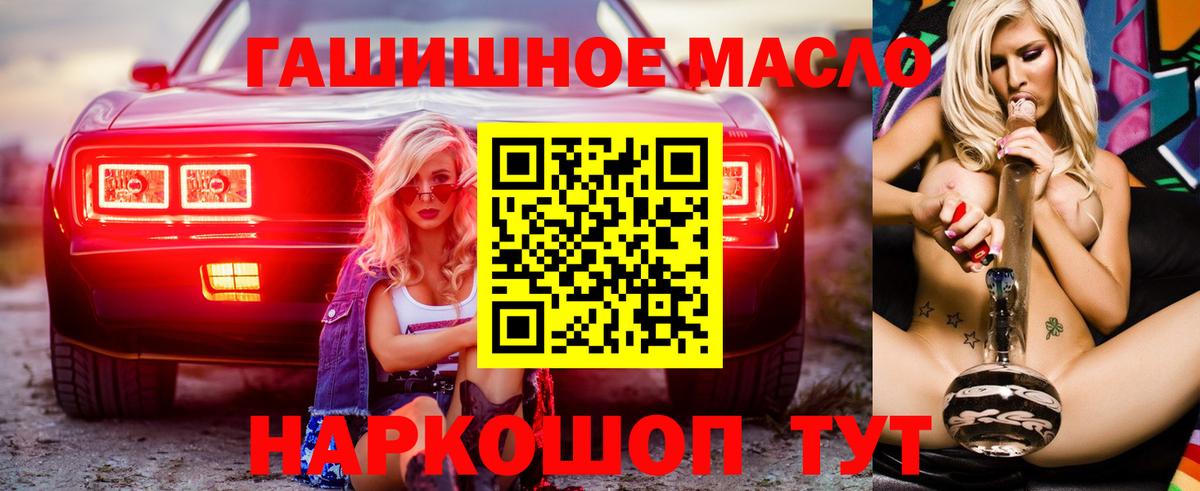 Дистиллят ТГК THC oil  Вход с VPN  Воронеж 