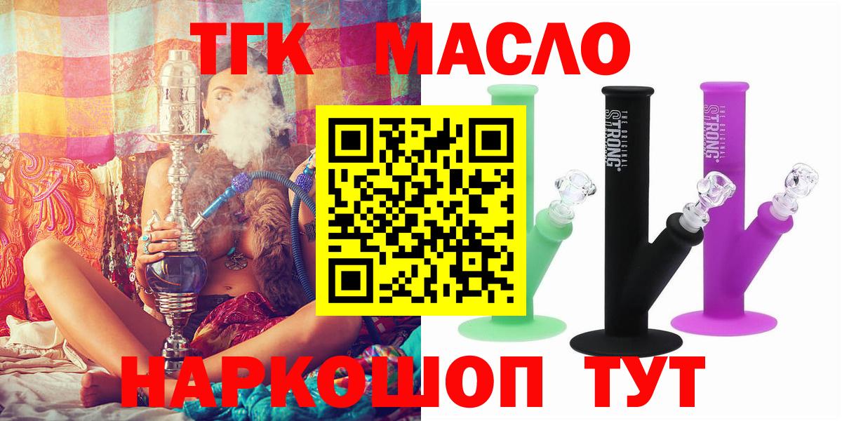Дистиллят ТГК вейп Воронеж
